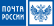 pochta