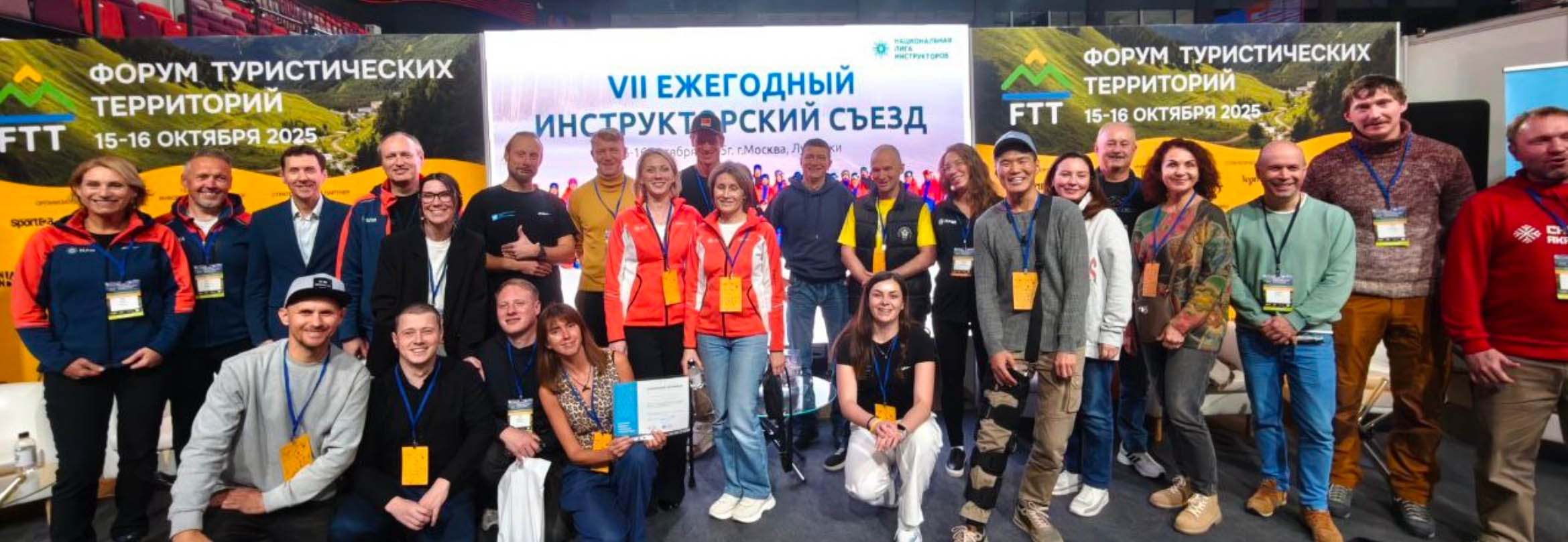 Участники VII Съезда инструкторов НЛИ в Москве