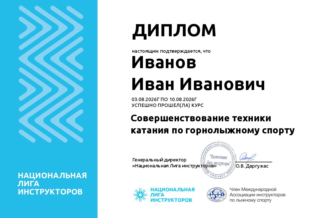 Диплом гл-тех7.jpg