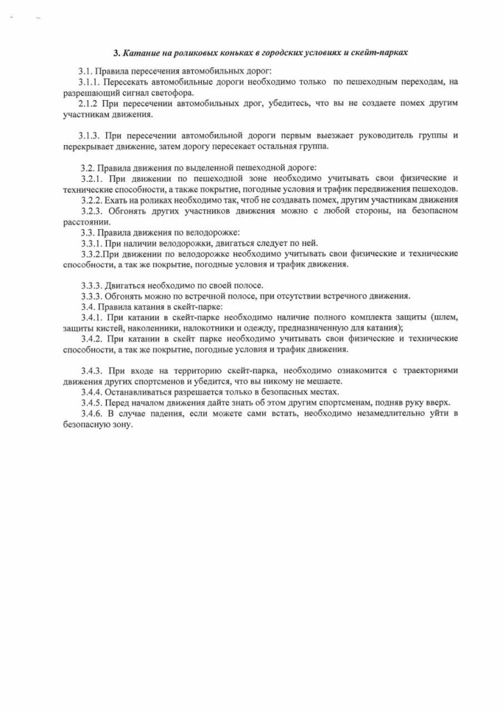 второй лист инструкция.jpeg