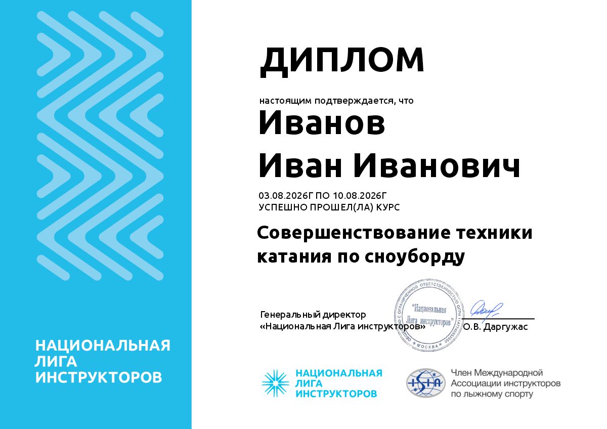 Диплом сб-тех7.jpg