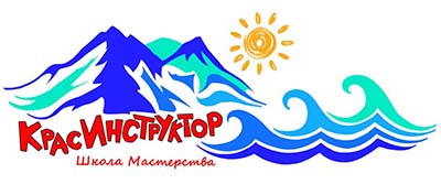 Школа мастерства «Красинструктор»