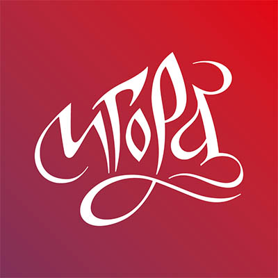 Начальник инструкторского отдела, Курорт «Игора»